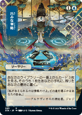 Japanese Version