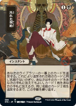 Japanese Version
