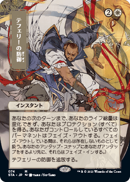 Version japonaise