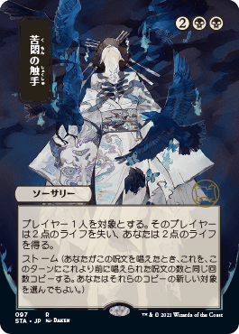Version japonaise