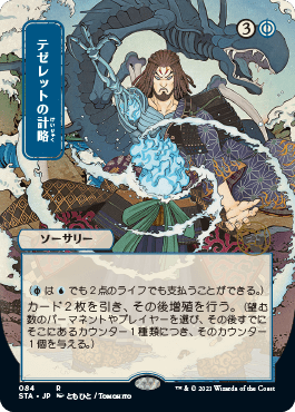 Japanese Version