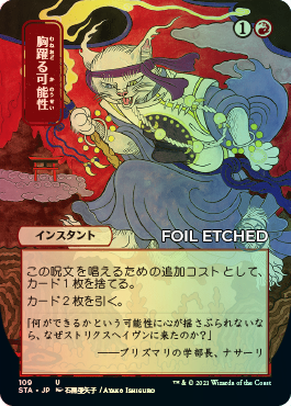 Japanese Foil-etched Version