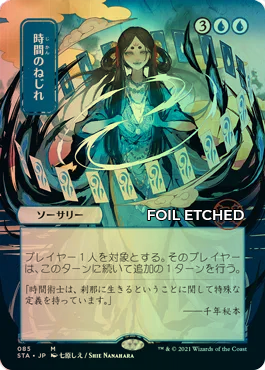 Japanese Foil-etched Version