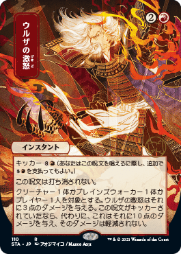 Japanese Version
