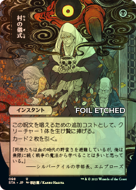 Version japonaise foil-etched