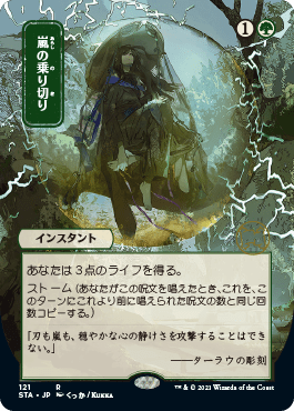 Japanese Version