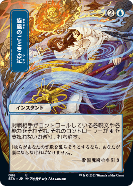 Japanese Version