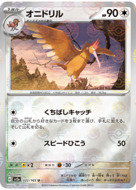 Rapasdepic  (sv2a 022)