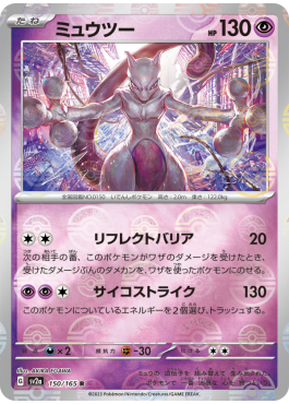 mewtwo pokemon card shiny Autographed GX Holofoil Mint Limited Supply Rare Jason Paige Shop Buy this amazing trading card from our collection M Shyning Mewtwo ex pokemon