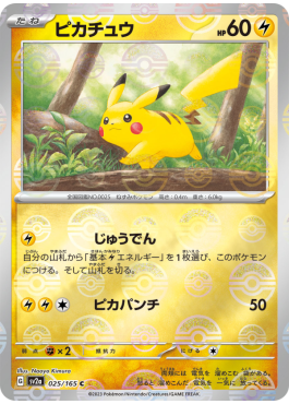 Pikachu (sv2a 025) - Pokémon card (76410) | Playin