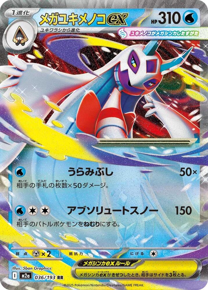 lass pokemon card Froslass EX Raw favorite character POKEMON LASS 104/130 BASE SET