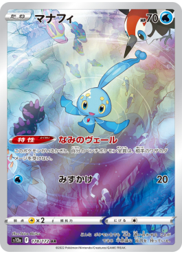 Manaphy (s12a 178) - Pokémon card (76823) | Playin
