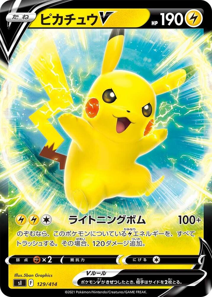 Pikachu V (sl 129) - Pokémon card (94054) | Playin