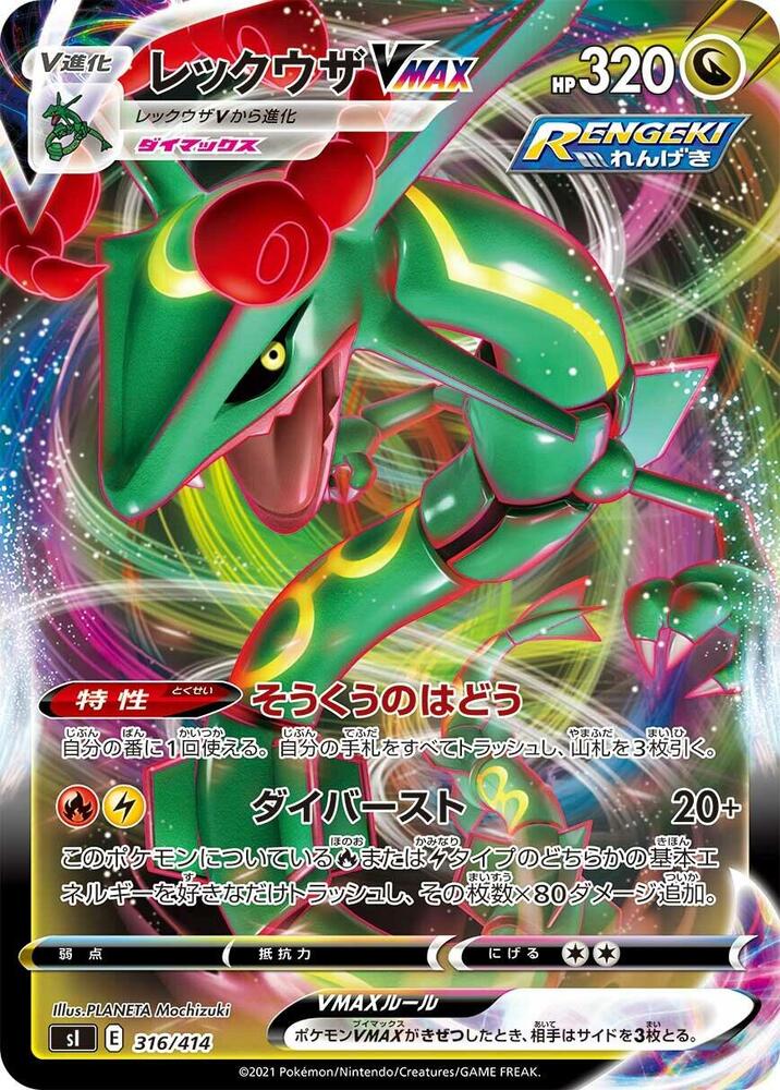 Rayquaza VMAX (sl 316) - Pokémon card (93959) | Playin