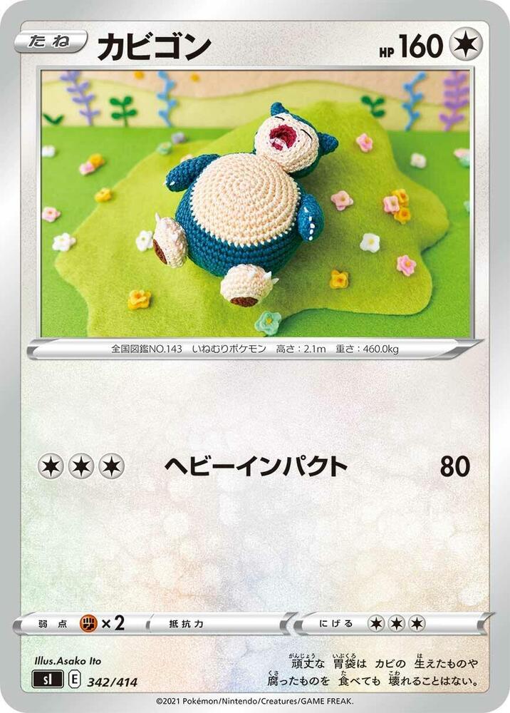 Snorlax (sl 342) - Pokémon card (93964) | Playin