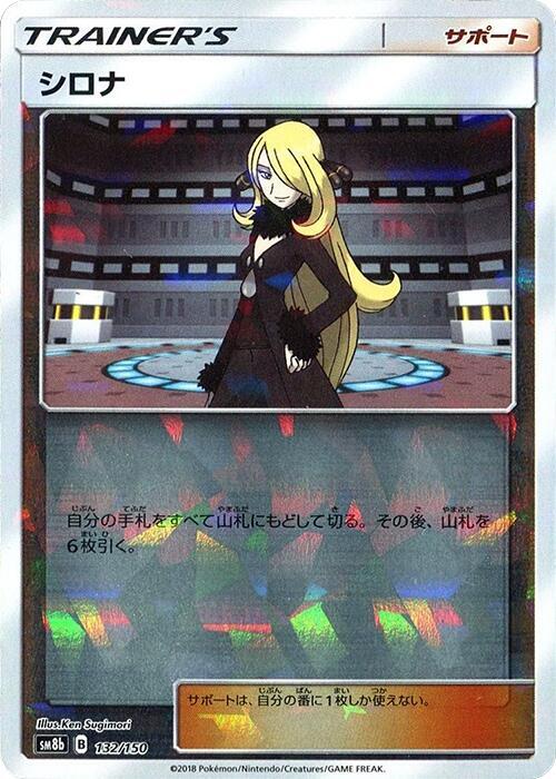Cynthia (sm8b 132) - Pokémon card (93746) | Playin