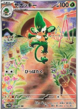 pokemon simisage card Simisage (sv11B 090) - Pokémon card (76661)