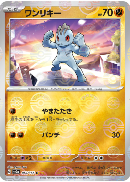 pokemon card machop Machop