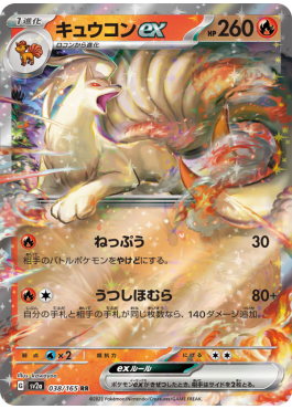 Feunard ex  (sv4a 038)