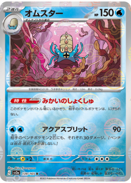 pokemon card omastar - Scarlet & Violet - 151 - - 139/165 [1W] Spinning Attack (60) Weakness / Resistance / Retreat Cost Omastar (sv4a 139) - Pokémon