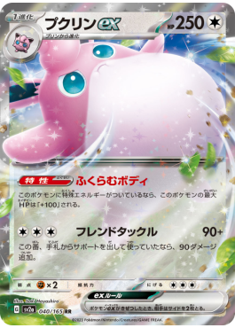 Grodoudou ex  (sv4a 040)