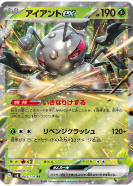 Durant ex (sv8 003) - Pokémon card (81769) | Playin