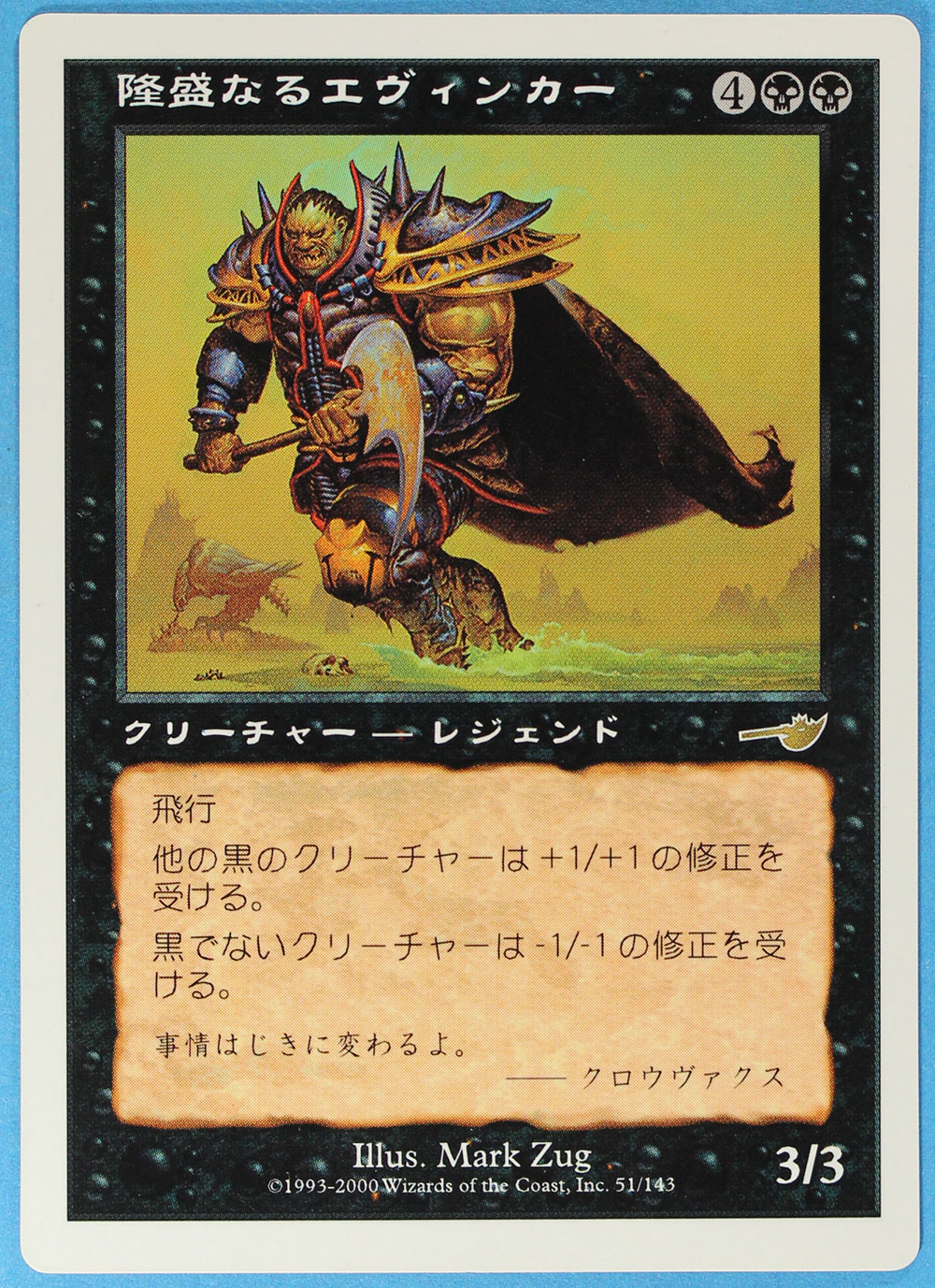 Ascendant Evincar