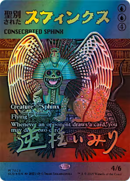 7023