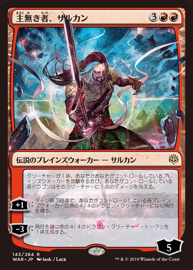 Sarkhan the Masterless