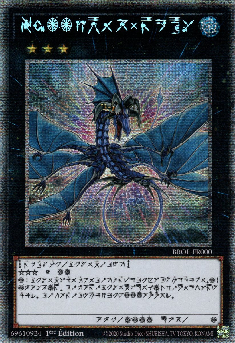Numéro 17 : Dragon Léviathan