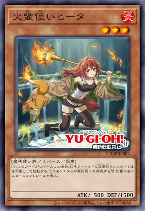 Hiita la Charmeuse de Feu