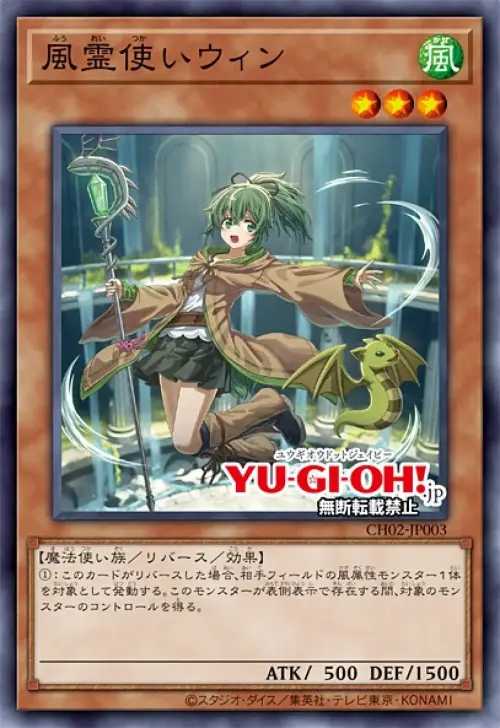 Wynn la Charmeuse de Vent