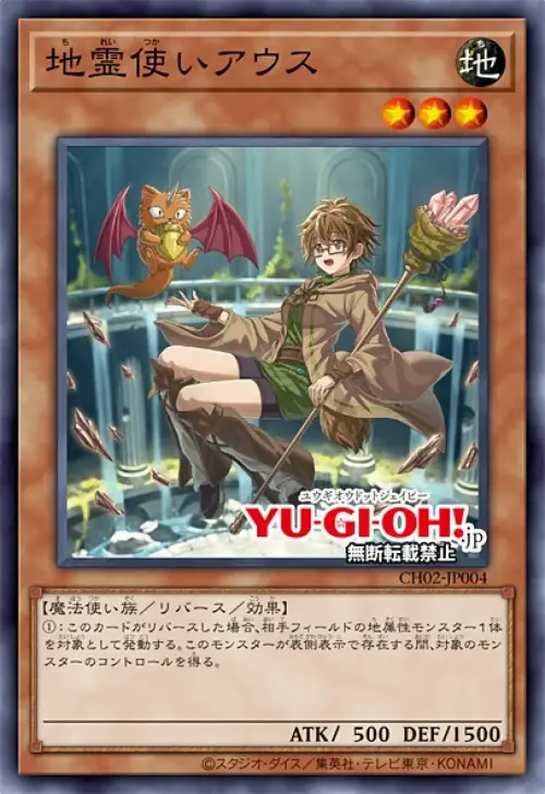 Aussa la Charmeuse de Terre