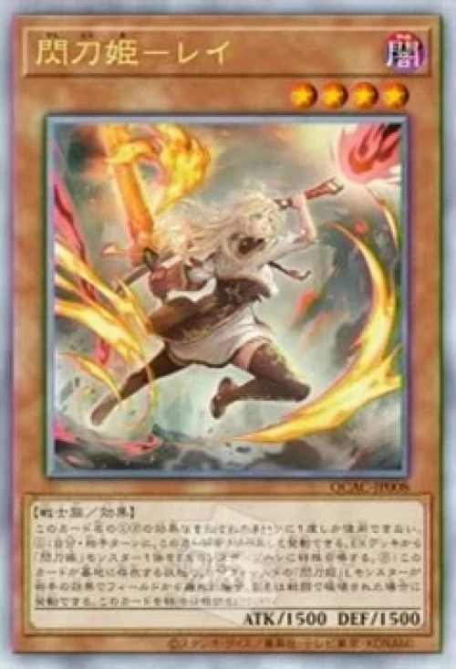 Assaut de l'Air - As - Raye