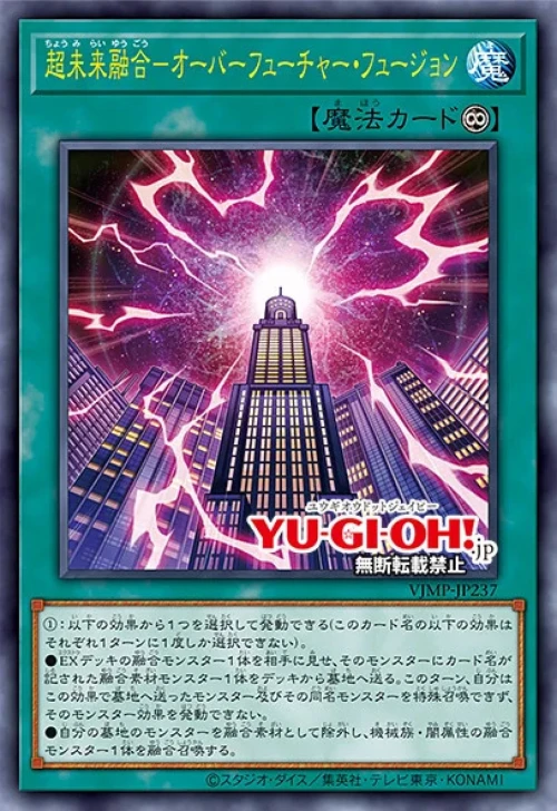 Overload Future Fusion