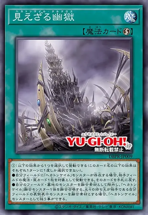 **Hecahands Tartaros