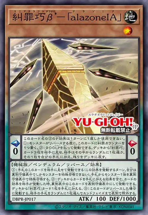 **Deftero Enneacraft - "alazoneIA"