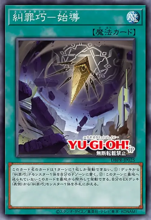 **Enneacraft Release