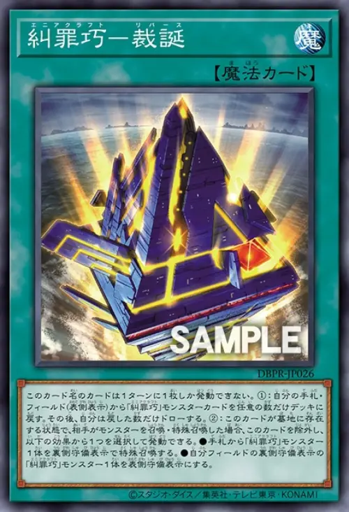 **Enneacraft Reverth