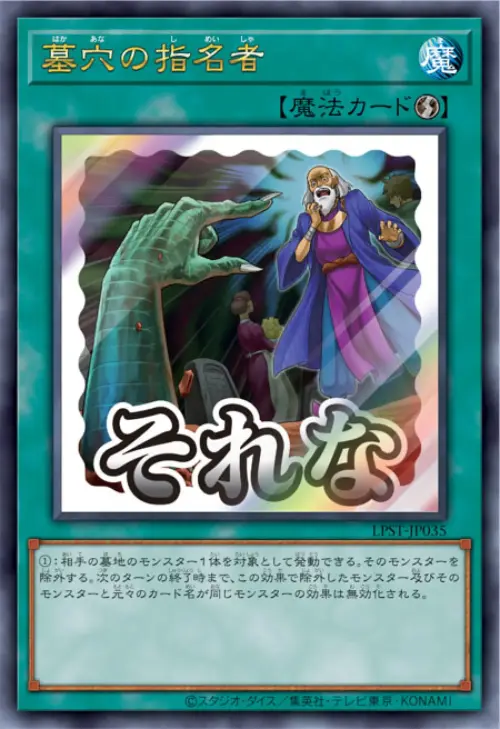 Appelé par la Tombe