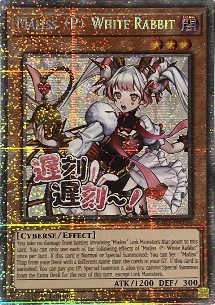 遊戯王OCG MALISS<白ウサギ> GEM MT Maliss <P> White Rabbit | Card Details | Yu-Gi-Oh! Neuron(TRADING