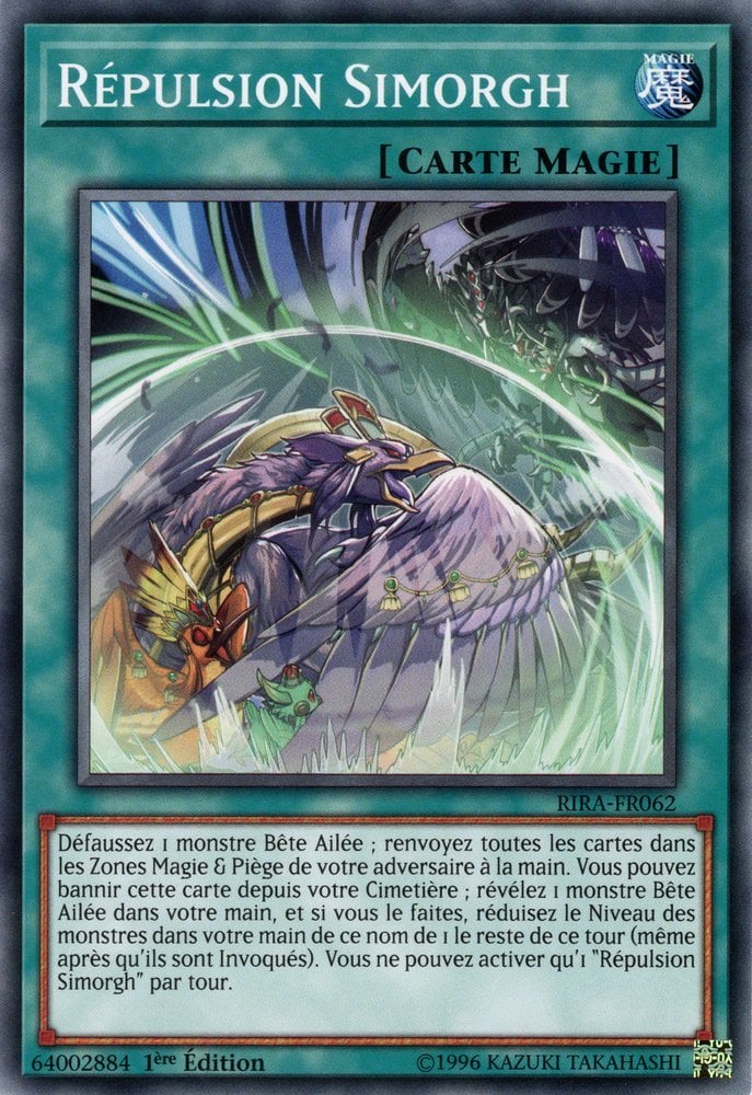 Simorgh Repulsion