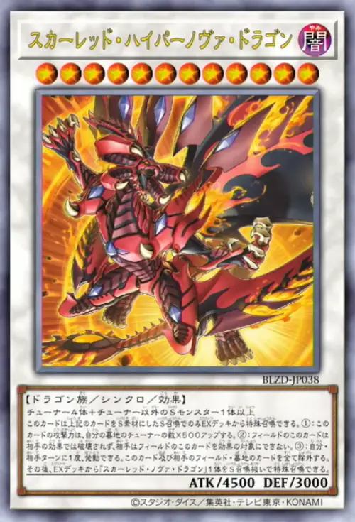 Red Hypernova Dragon