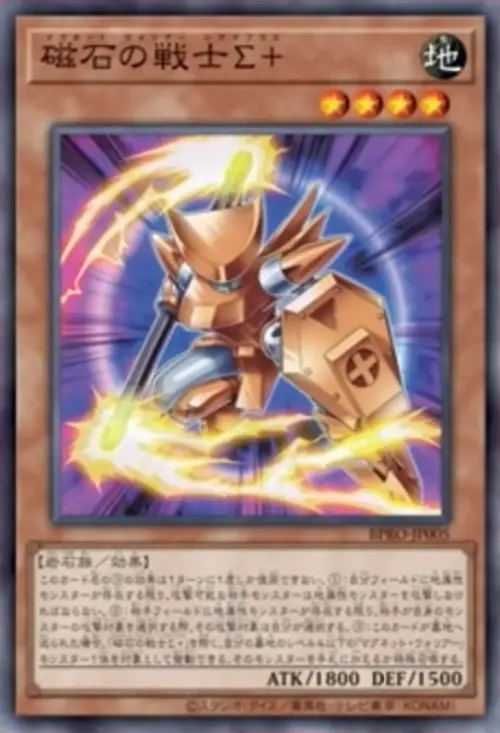 Magnet Warrior Sigma Plus