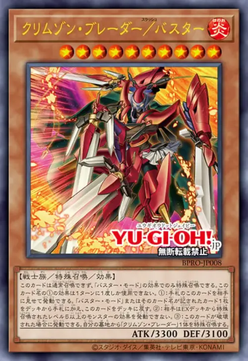 Crimson Blader/Assault Mode