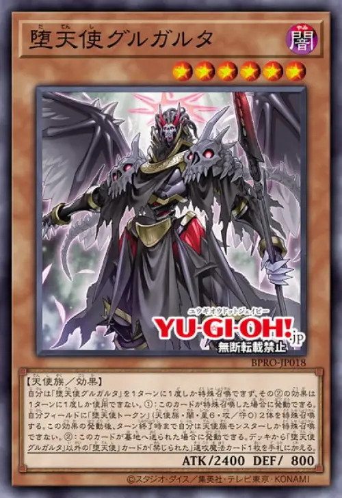 Darklord Gulgolet