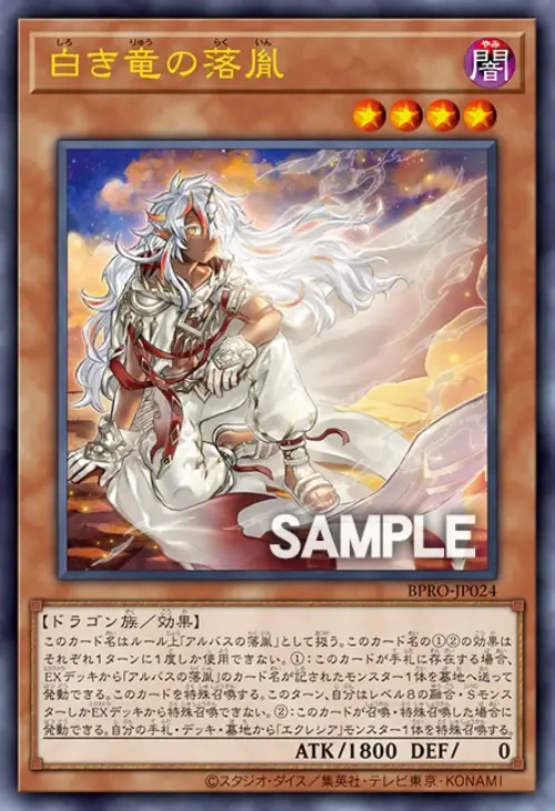 Fallen of the White Dragon