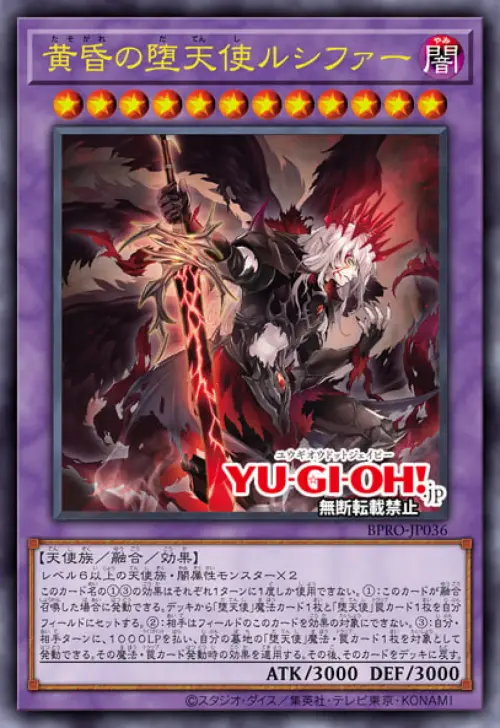 Darklord Eveningstar