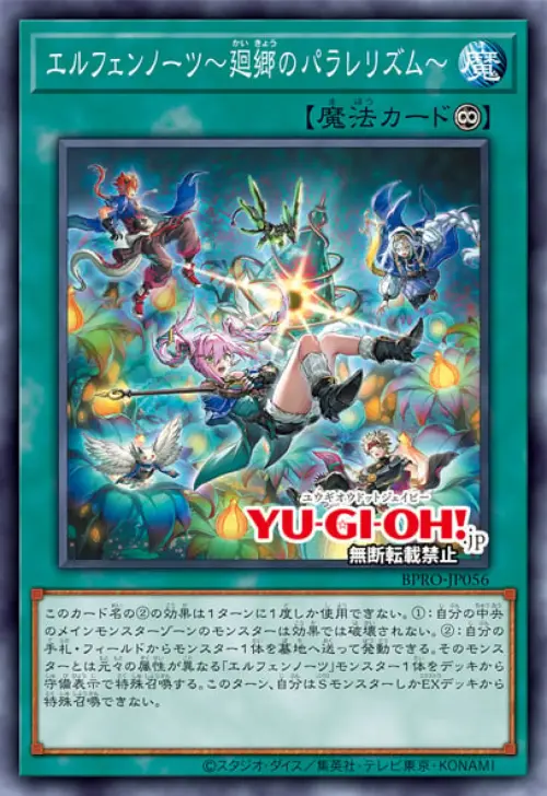 Notes Elfiques : Bienvenue à la Maison