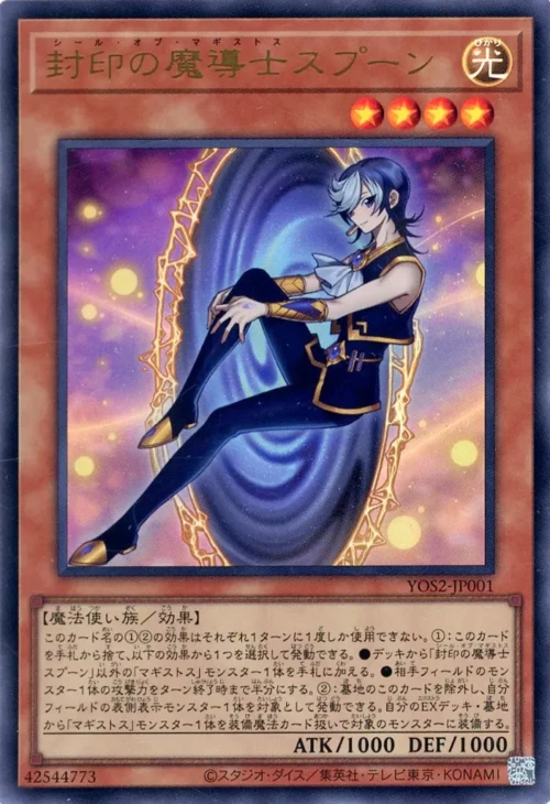 Spenta, the Magistus Sealer